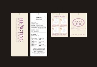 恒挺 文胸 吊牌 吊标 套标图片