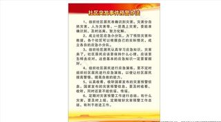 突发事件预警图片