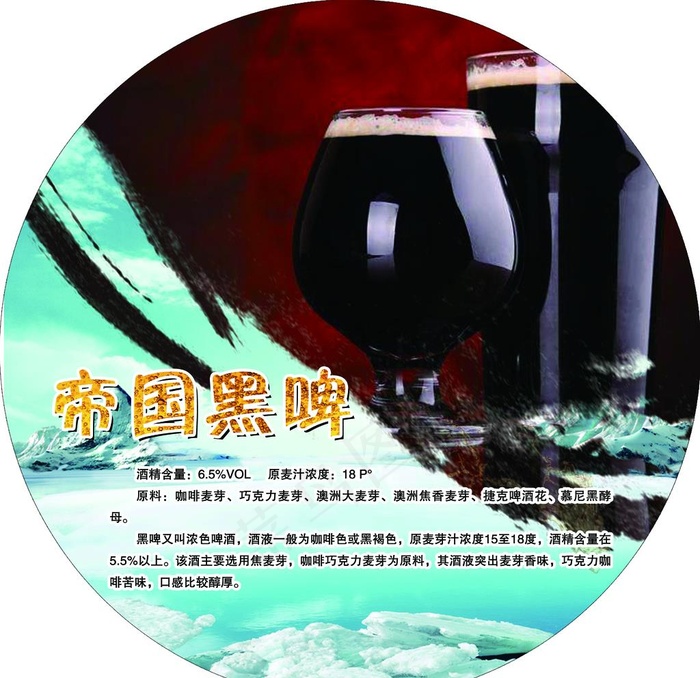 黑啤  啤酒  酒吧图片(2835X2835(DPI:120))psd模版下载