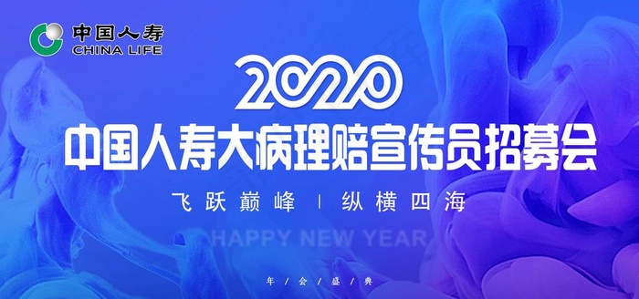 人寿海报图片(7087X3543(DPI:150))psd模版下载