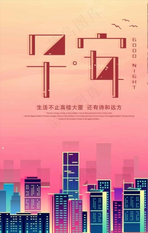 早安世界文艺海报模板图片