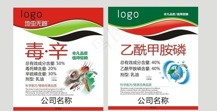 农药标签 乙酰甲胺磷图片