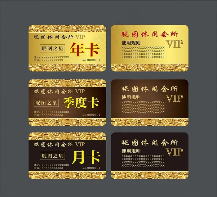 会员卡片年卡季度卡月卡图片cdr矢量模版下载