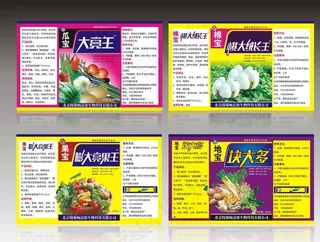 农药标签图片