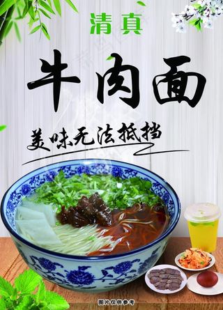牛肉面图片