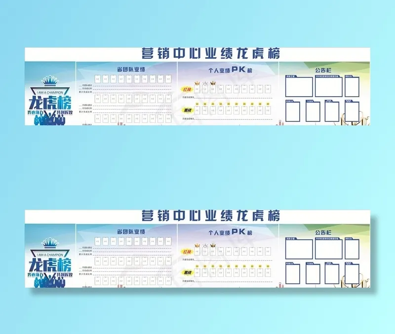 龙虎榜图片cdr矢量模版下载