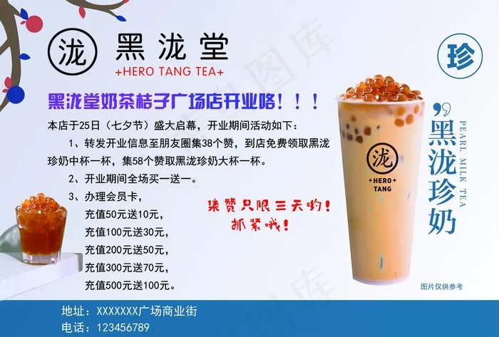 黑泷堂图片(3508X2480(DPI:300))psd模版下载