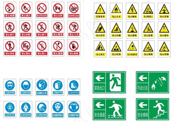工地安全警示标志图片cdr矢量模版下载