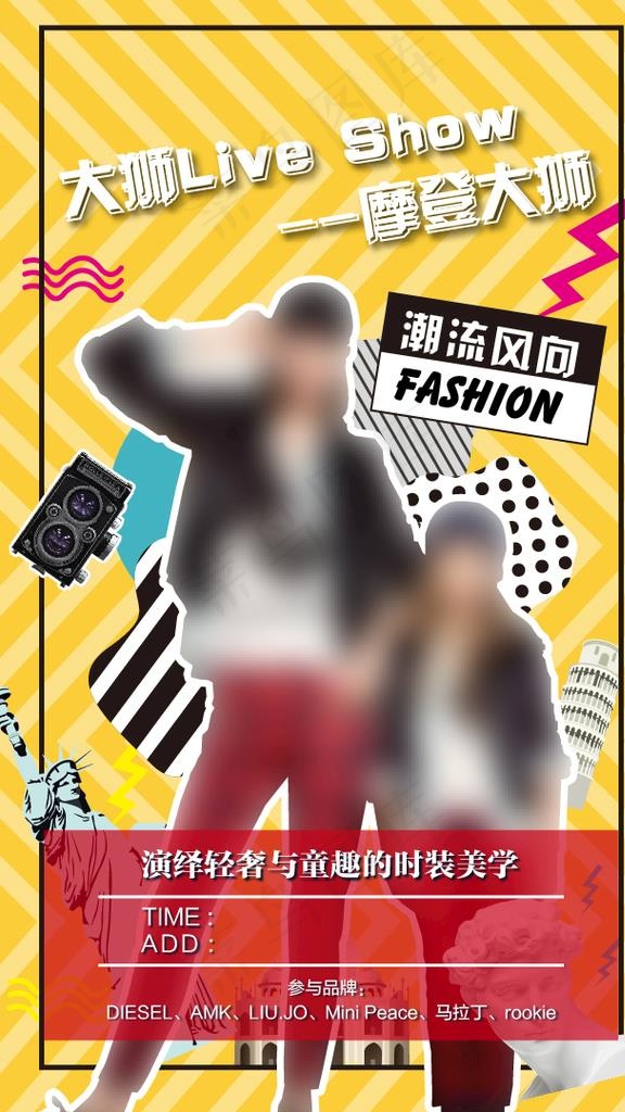 亲子时尚走秀海报图片ai矢量模版下载