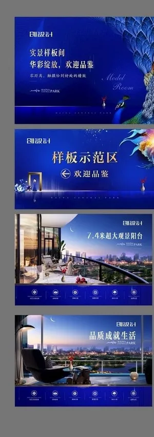 蓝色看房通道图片