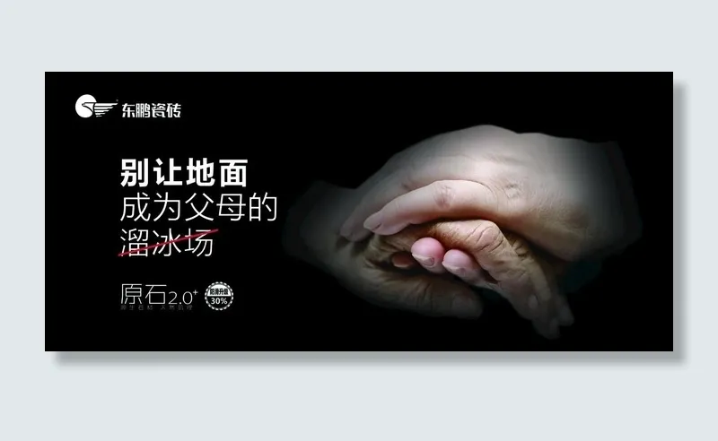 东鹏瓷砖原石2.0图片
