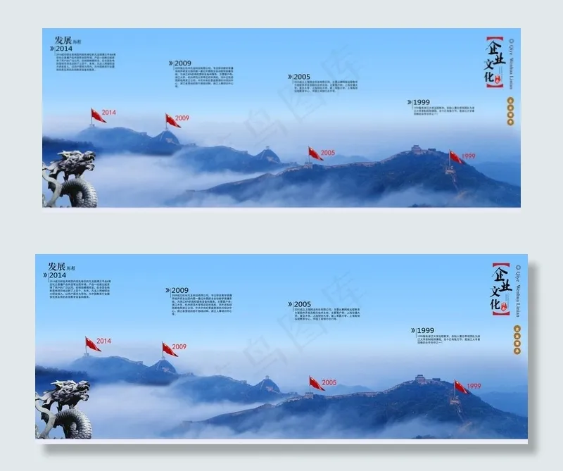 企业发展历程图片(6803X2835(DPI:72))psd模版下载