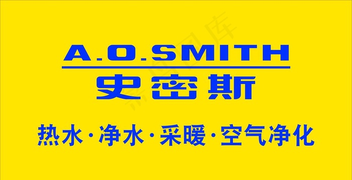史密斯Logo图片cdr矢量模版下载
