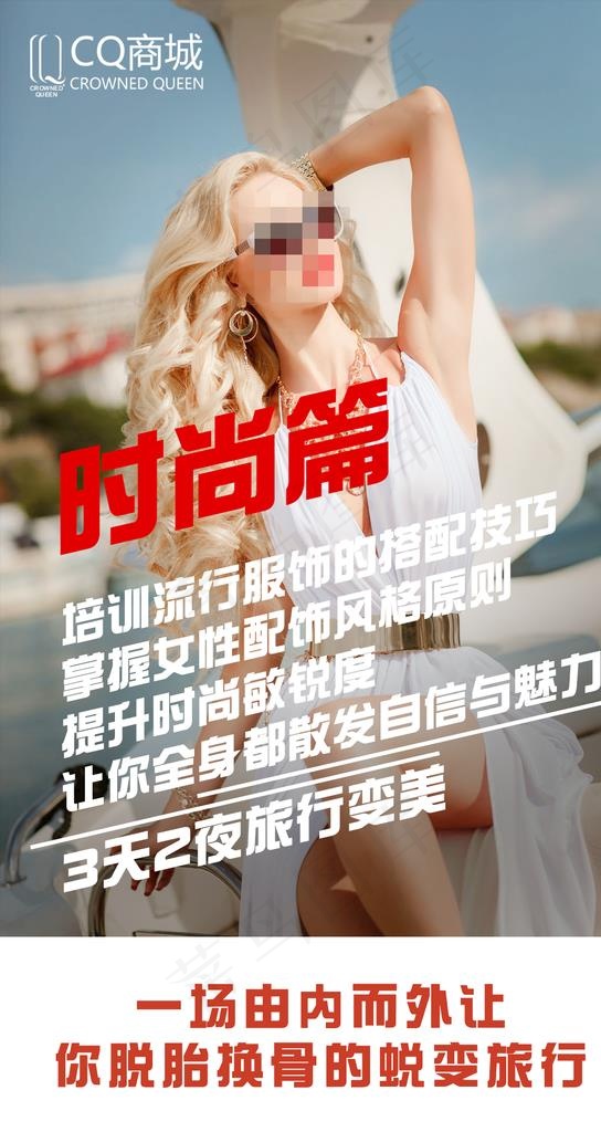 微商海报图片