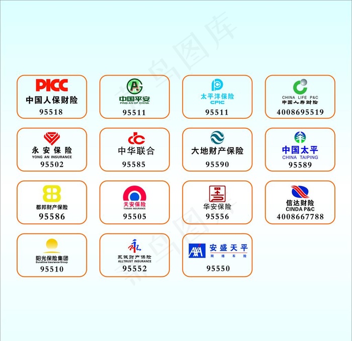 保险公司LOGO  矢量图标图片cdr矢量模版下载