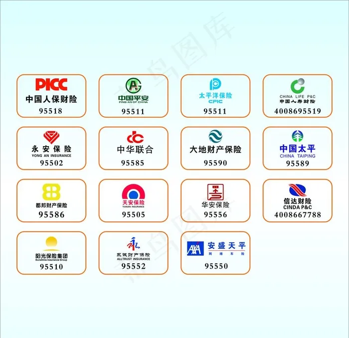 保险公司LOGO  矢量图标图片cdr矢量模版下载