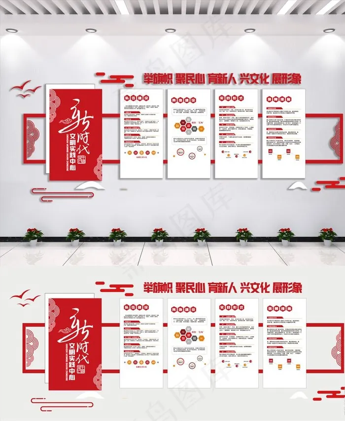 新时代文明实践中心党建文化墙图片cdr矢量模版下载
