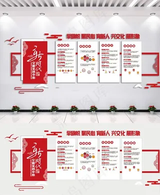 新时代文明实践中心党建文化墙图片