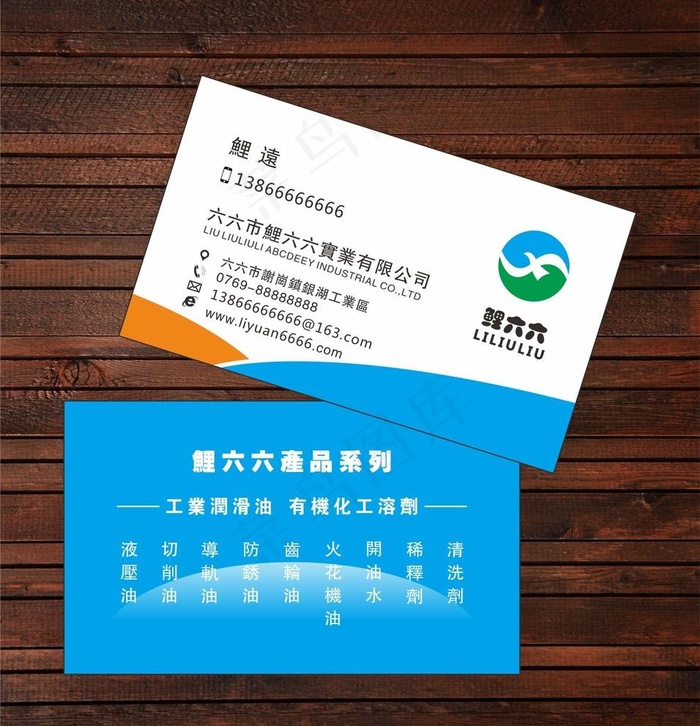 蓝色名片图片cdr矢量模版下载