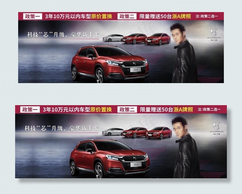 DS 科技芯升级图片(10630X3543(DPI:30))psd模版下载