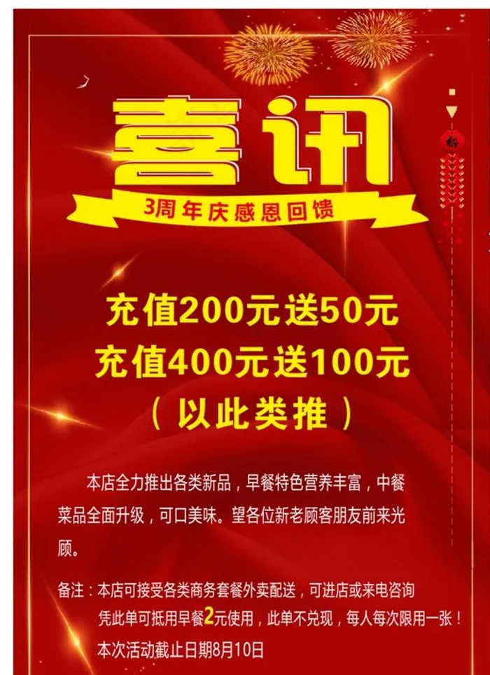 喜讯图片cdr矢量模版下载