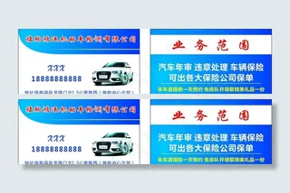 机动车检测名片图片