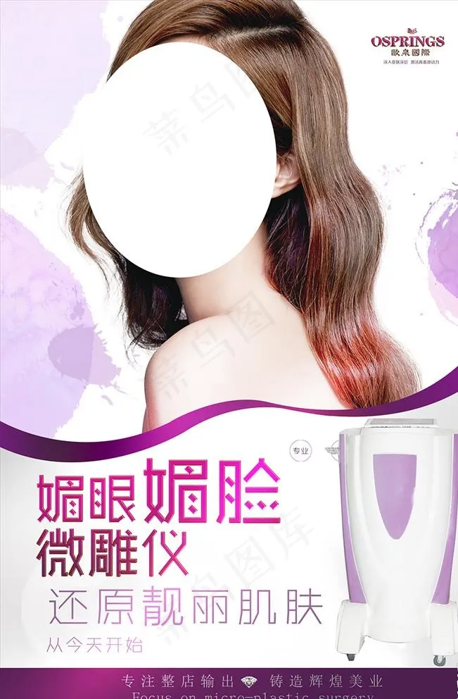 微雕仪图片(3543X5315(DPI:150))psd模版下载