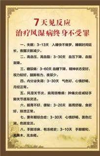 藏奥堂展板图片