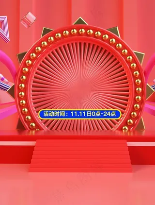 备战双11活动海报图片