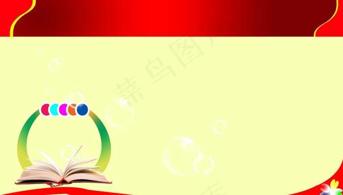 背景图片psd模版下载