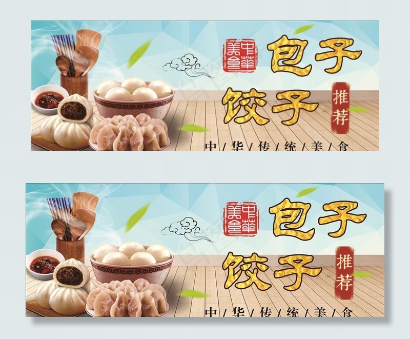 早点系列图片cdr矢量模版下载