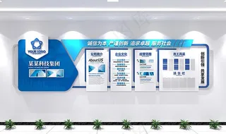 企业文化墙图片