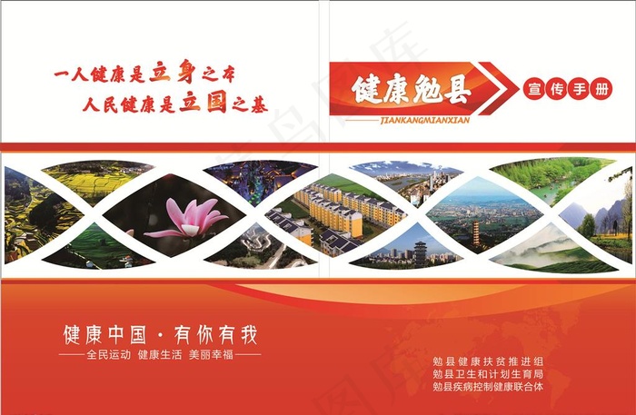 书籍封面图片cdr矢量模版下载