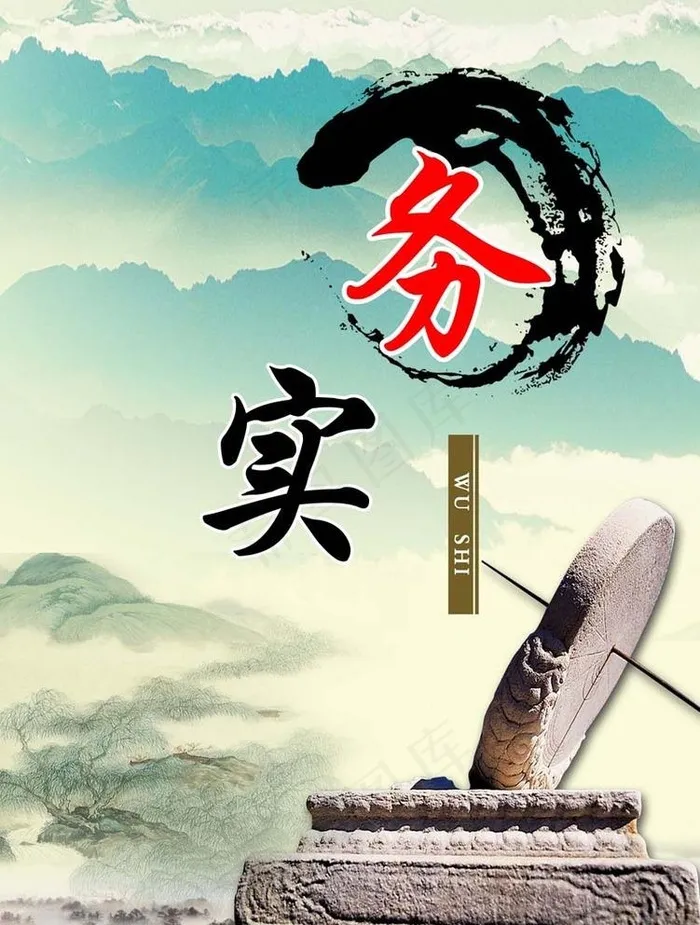 务实图片(2200X3000(DPI:99))psd模版下载