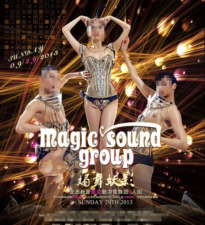 酒吧嘉宾海报图片(2362X2677(DPI:100))psd模版下载