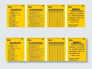 韵达快递制度图片