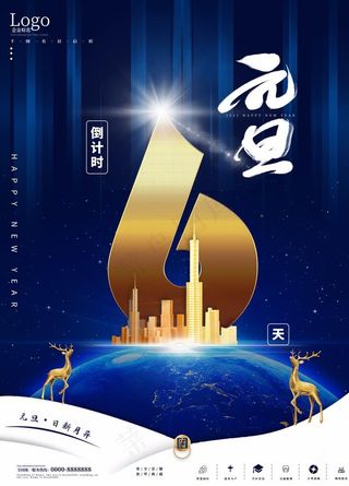 倒计时海报图片