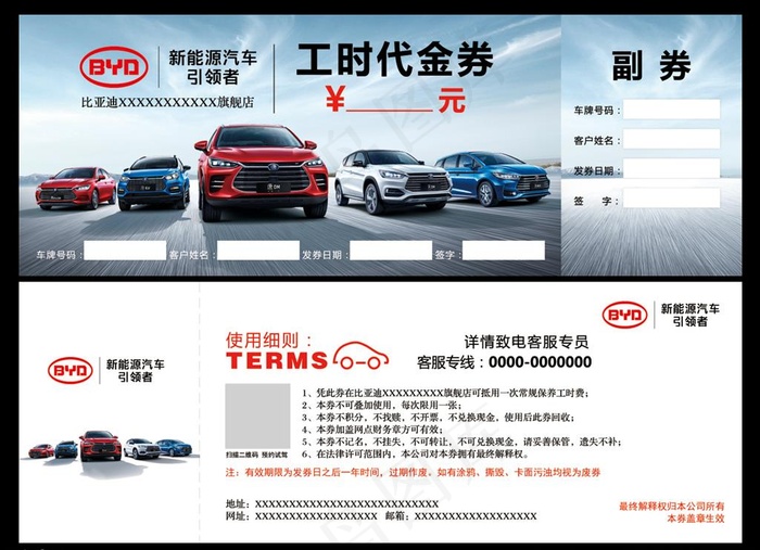 工时代金券图片(2126X768(DPI:300))psd模版下载