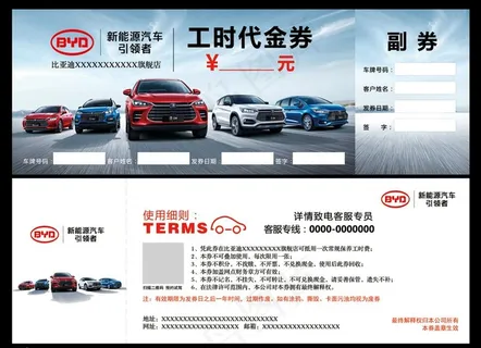工时代金券图片 工时代金券图片