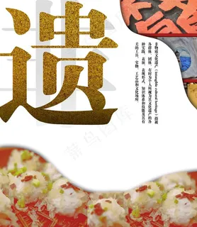 非遗保护 遗产保护图片