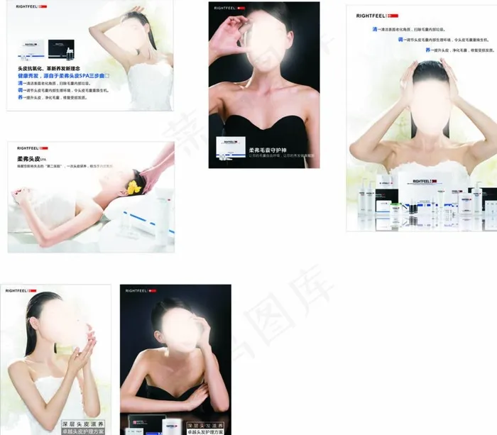 柔弗海报图片cdr矢量模版下载