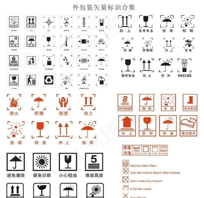 外包装矢量标识图片