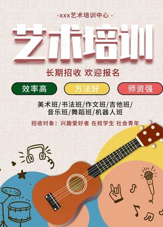 艺术培训图片