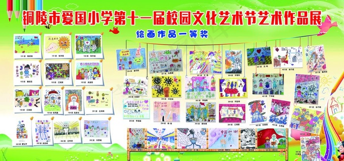 绘画展板图片(7559X3780(DPI:80))psd模版下载