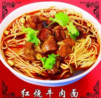 红烧牛肉面图片