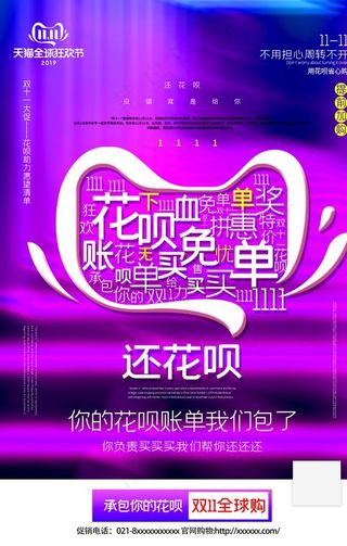 双十一图片