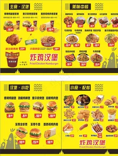 汉堡炸鸡 名片 奥尔良汉堡图片