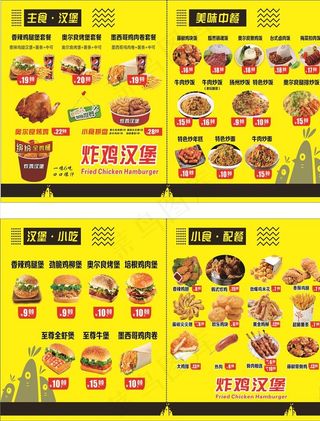 汉堡炸鸡 名片 奥尔良汉堡图片