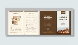 户型  折页置业计划书图片