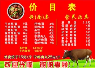价目表图片